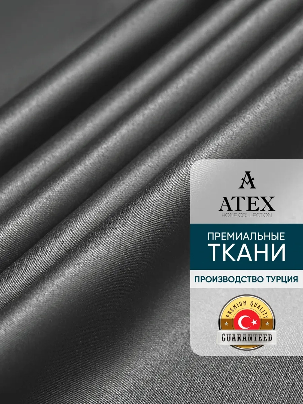 Блэкаут ткань для штор и рукоделия отрез 700*280