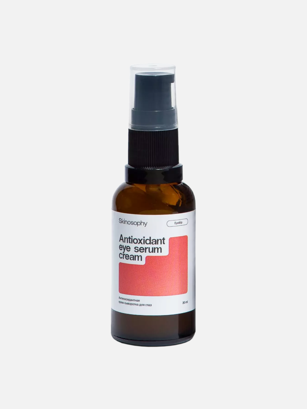 Антиоксидантная крем-сыворотка для глаз Skinosophy, 30 мл