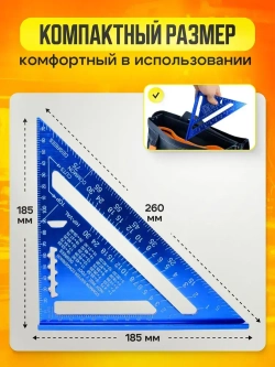 Линейка угольник Свенсона 180 мм синий, алюминий