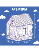Домик-раскраска «Мой гараж», 3 в 1