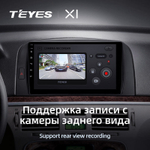 Teyes X1 9" для Hyundai Sonata 2004-2008