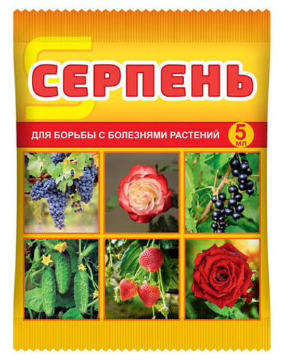 Средство СЕРПЕНЬ для обработки растений от болезней амп. 5 мл,