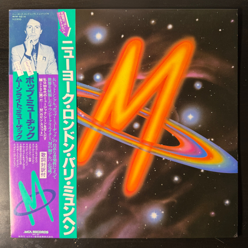 M – New York, London, Paris, Munich (Япония 1979г.)