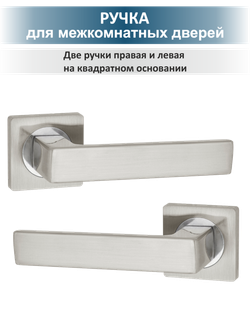 Ручка дверная межкомнатная с защёлкой OPTIMA матовый никель