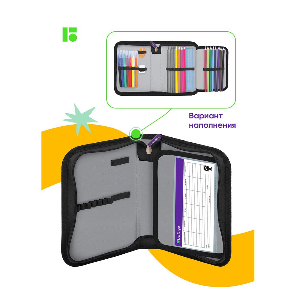 Пенал 1 отделение 200х140х40 Berlingo Right to ride, откидная планка, ткань