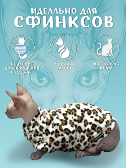 Одежда свитер для сфинксов кошек