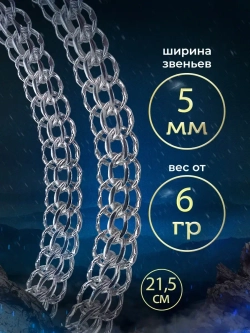 Браслет Питон серебряный родированный, ширина 5 мм