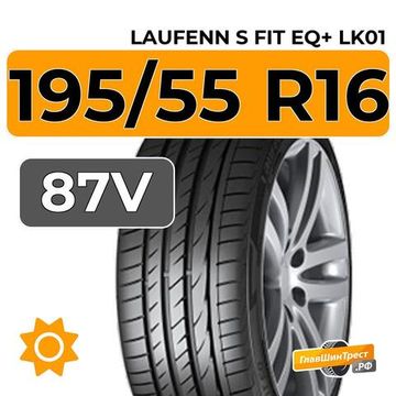 Laufenn S Fit EQ+ LK01 195/55 R16 87V