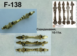 Фибула. Скандинавия, 10-11 в. (равноплечная)