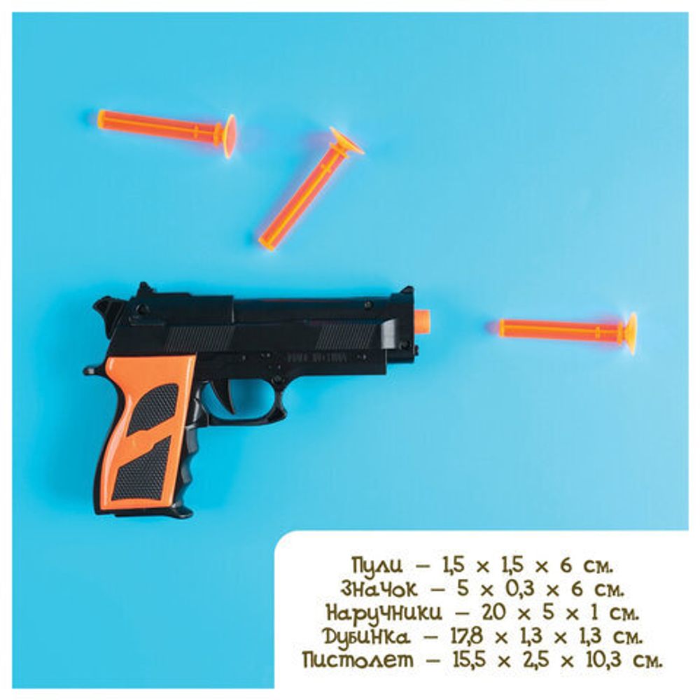 Игрушечный набор полицейского "Городской патруль", 7 предметов, блистер, 4627524