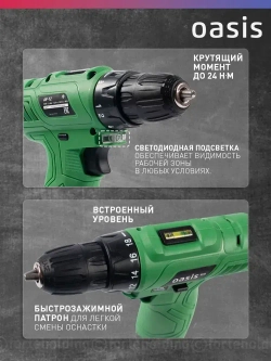 Дрель-шуруповерт аккумуляторный Oasis AV-12 Eco, 12 В, 24Нм, реверс, фонарик