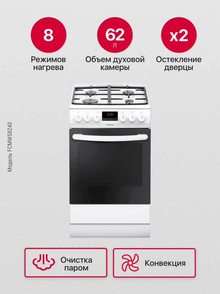 Комбинированная плита Hansa FCMW58240