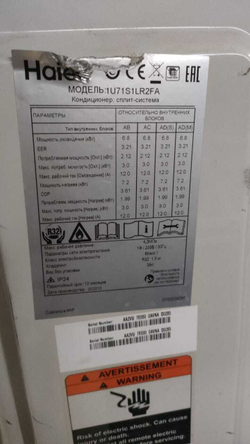 Сплит система 24 Haier 1U71S1LR2FA