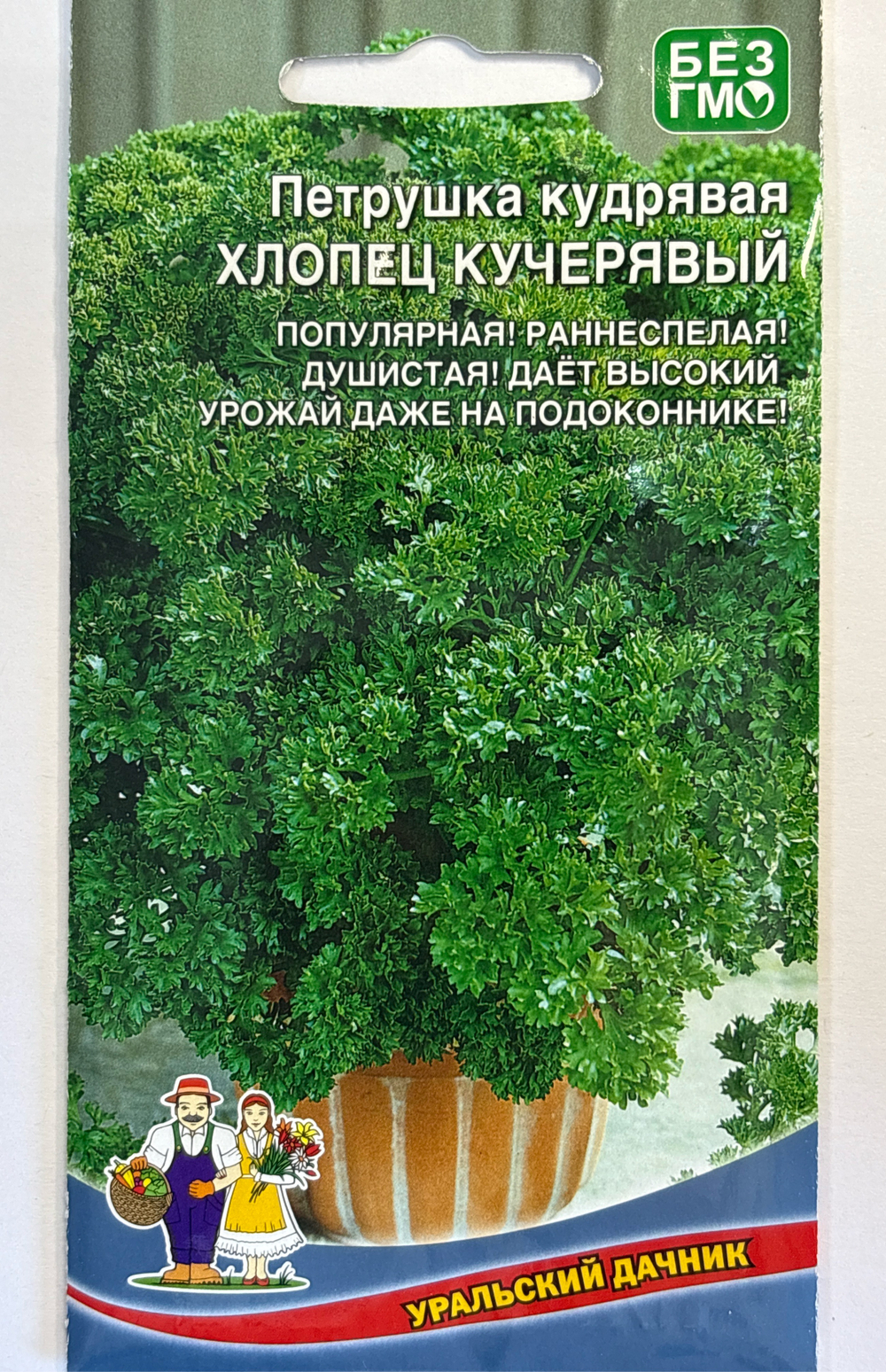 Петрушка кудрявая Хлопец Кучерявый 1,5 г СМЗ-61