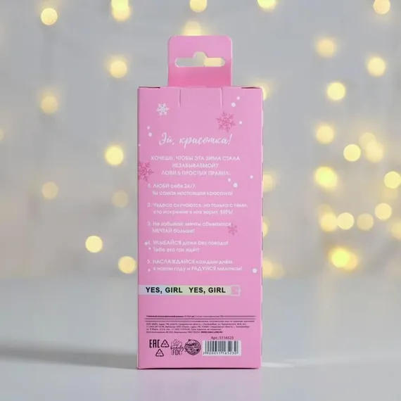 Голографический ремень в подарочной коробке Winter mood