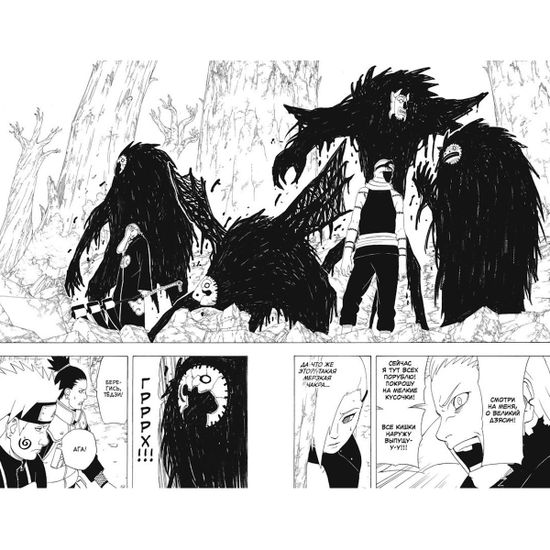 Манга Naruto. Наруто. Книга 13 Битва Сикамару