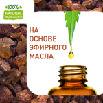 Мирра, отдушка для свечей и мыла