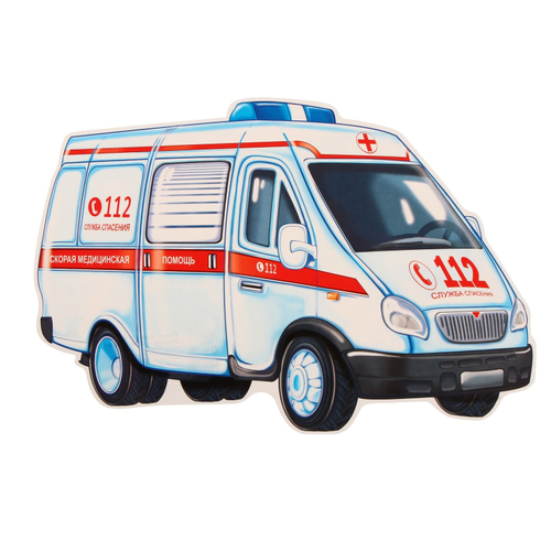Мини-Плакат вырубной "Машина скорой помощи" 235х230 мм. Блестки в лаке