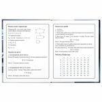 Дневник 1-4 класс 48 л., твердый, ЮНЛАНДИЯ, глянцевая ламинация, с подсказом, "Supercar", 106350