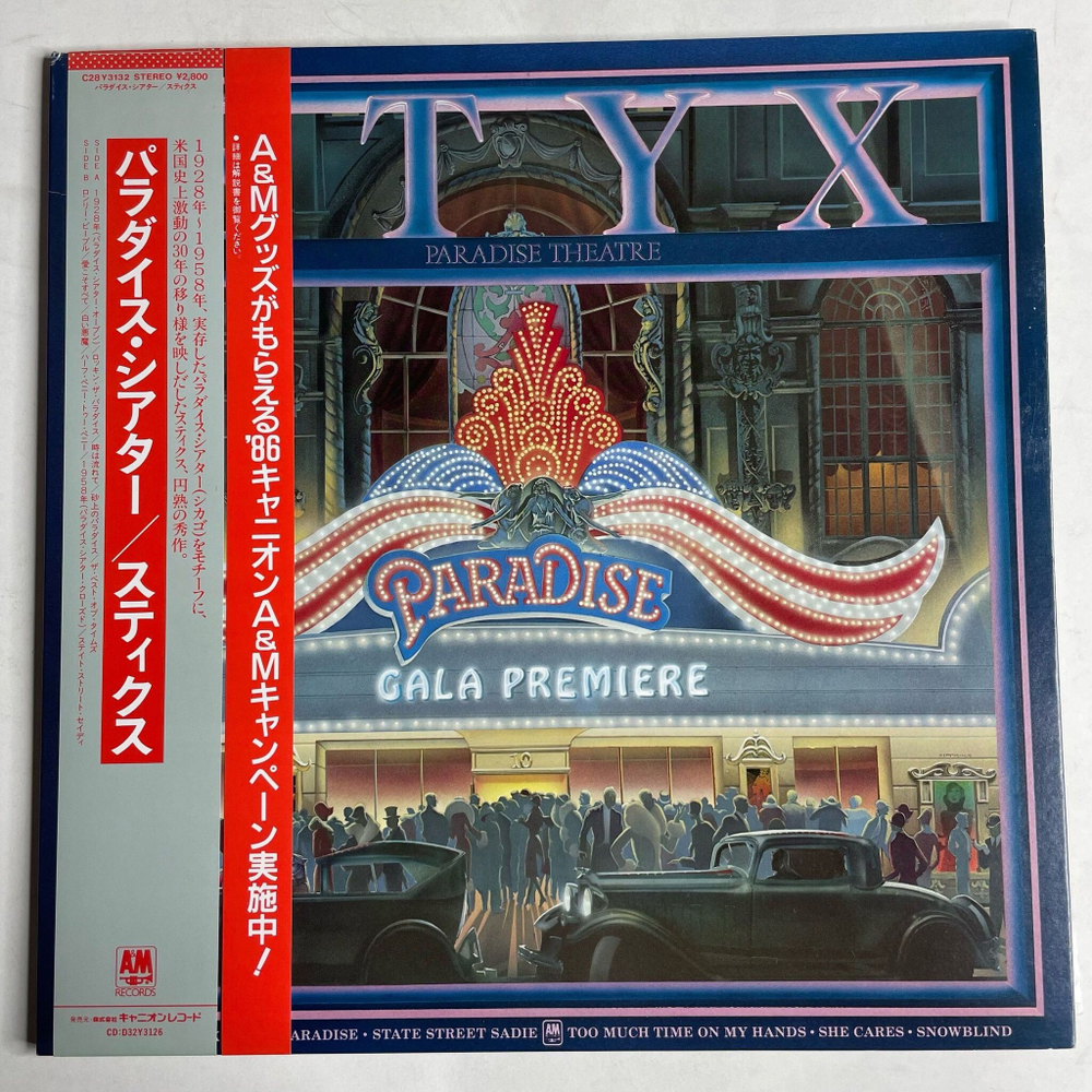 Винтажная виниловая пластинка LP Styx Paradise Theatre (Japan 1986) (Obi) (Promo)