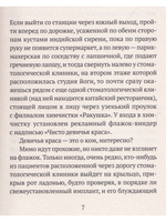 Брошенцы