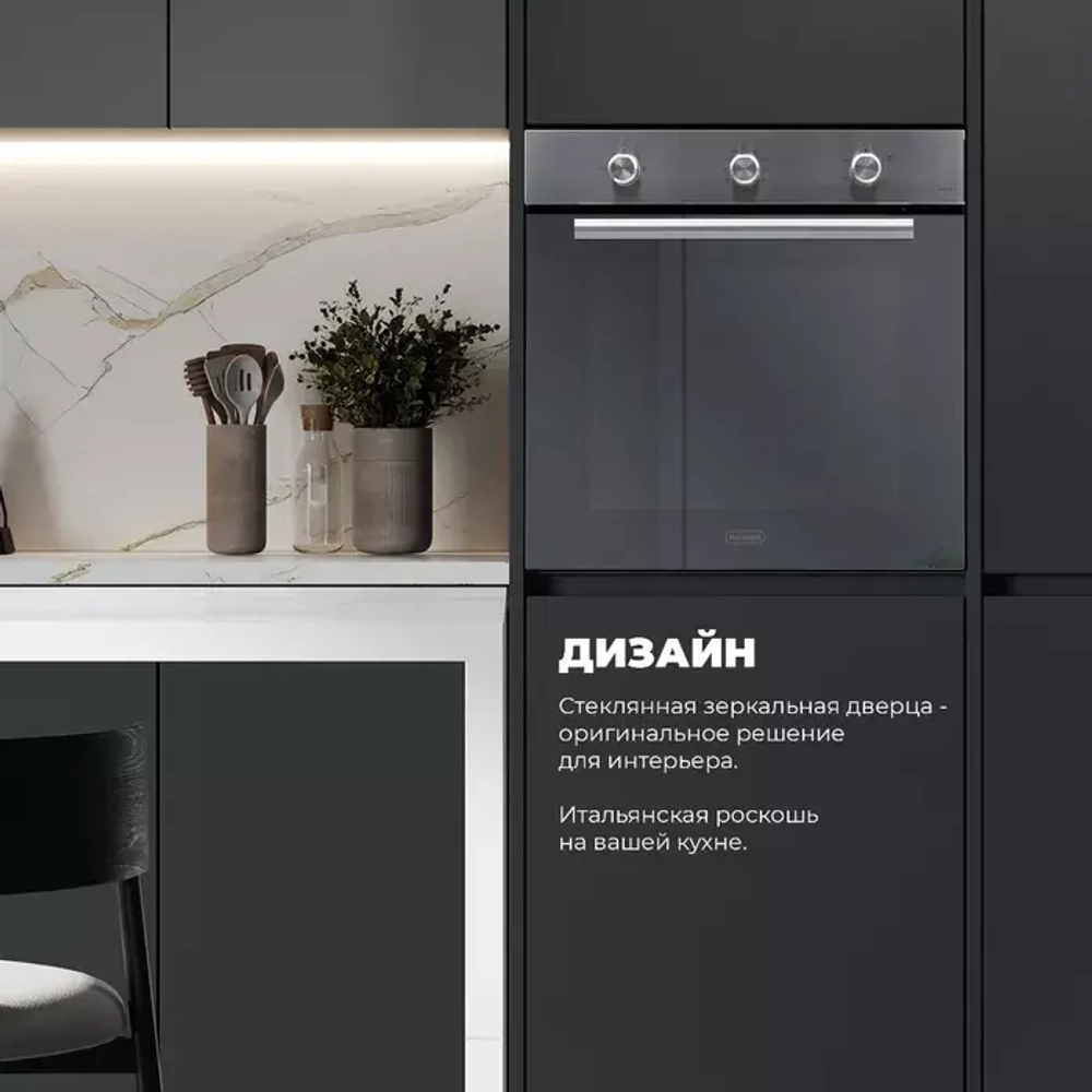 DeLonghi Газовый духовой шкаф FG 6 XL RUS