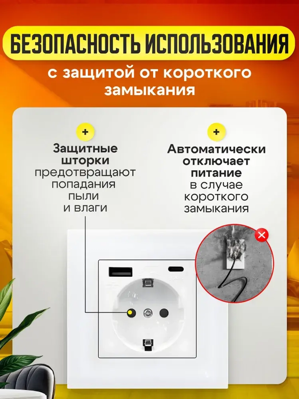 Встраиваемая розетка с USB белая квадратная, (Type A и Type C) 220В с заземлением и защитой от короткого замыкания, со шторками