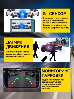 Видеорегистратор автомобильный, регистратор в машину и авто