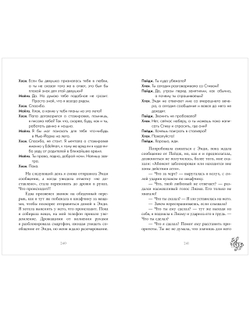 Я растаю с тобой