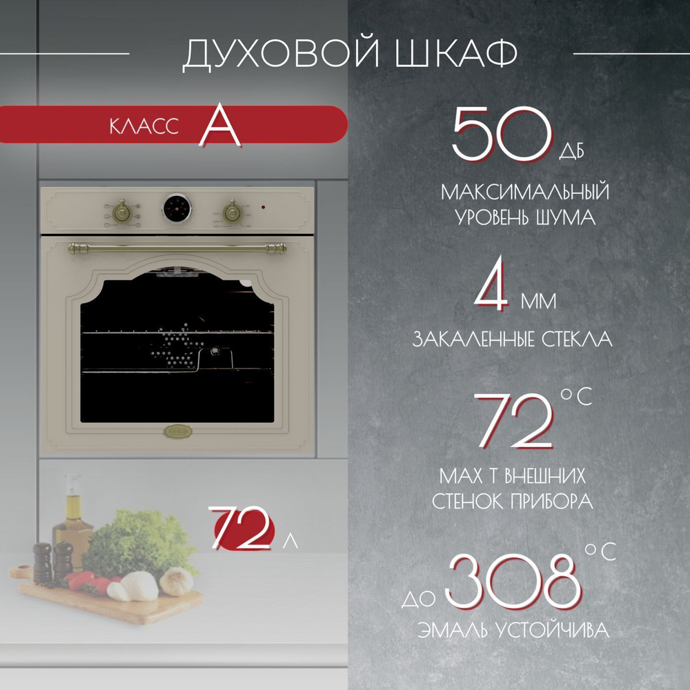 электрическая духовка O 516 M