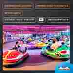 Аттракционная бамперная машинка «Апельсин» с дистанционным управлением и музыкой