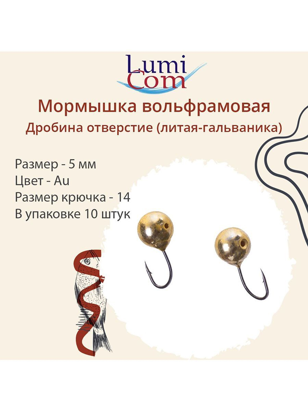 Мормышка ДРОБИНА ОТВЕРСТИЕ, Ag, 10 шт 1,15 г