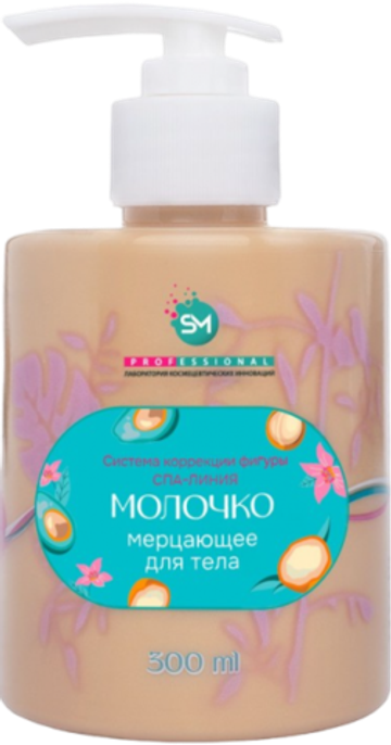 STELLA MARINA Мерцающее молочко для тела, 300 мл. |