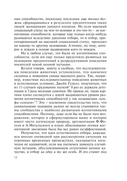 Эволюция и сознание. (когнитивно-символический анализ) | И.А. Бескова
