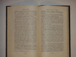 "Очерки и рассказы из русской истории XVIII века. В трёх книгах". М.И. Семевский. 1885г.