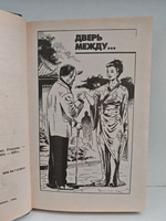 Тайна сиамских близнецов