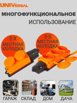 Колодка каучуковая влагозащищенная 3-х местная красная