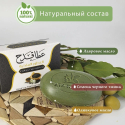 Мыло "Уд и янтарь" набор натуральное, оливковое, парфюмированное/KADAH. Турция (бордовый)