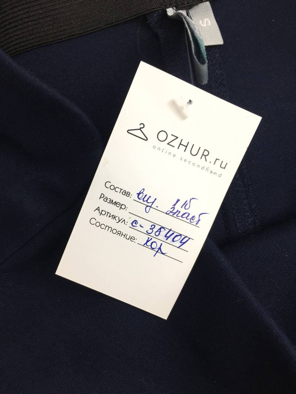 Юбка Befree прямая 44 размер