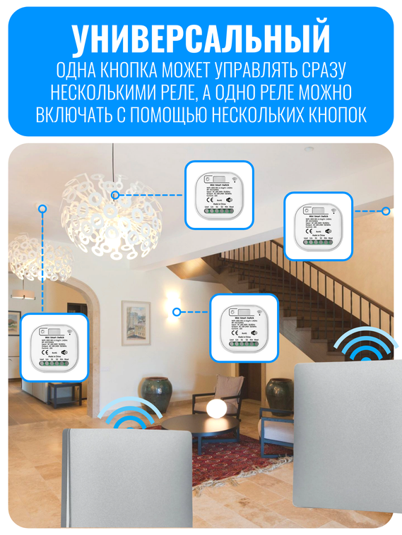 Умный кинетический Wi-Fi радиовыключатель Smart Aura