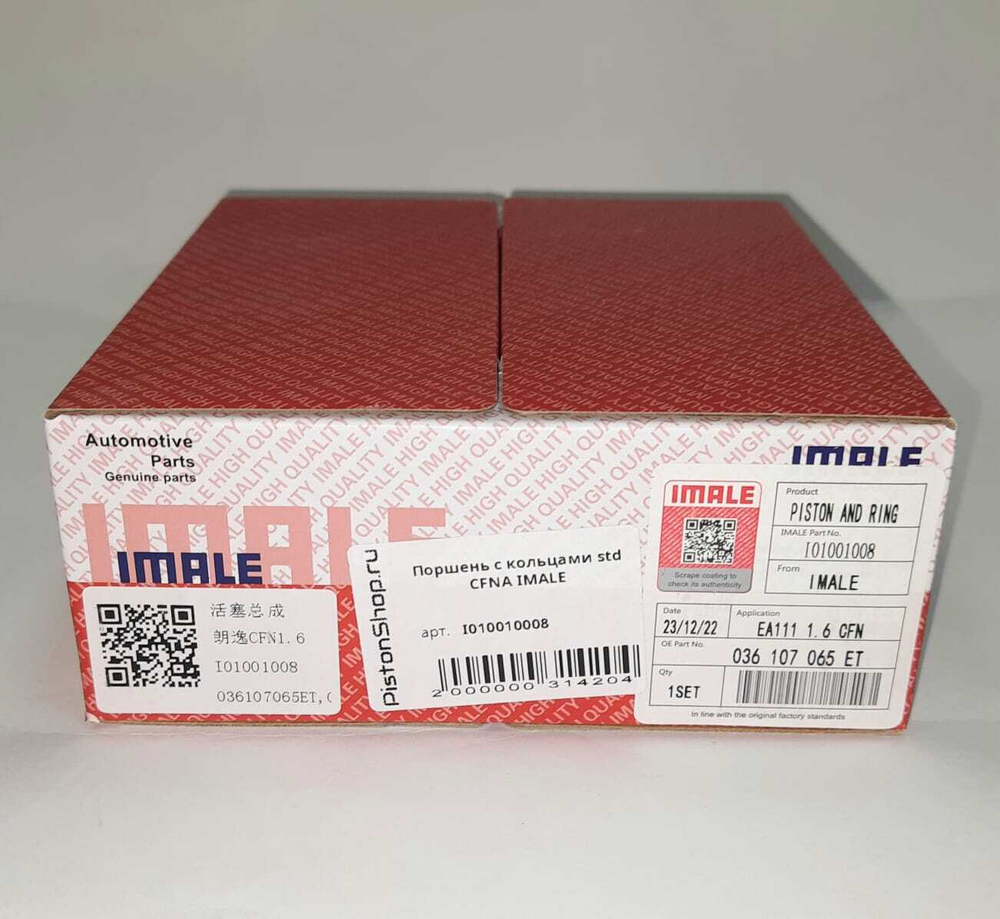Поршни с кольцами STD CFNA IMALE
