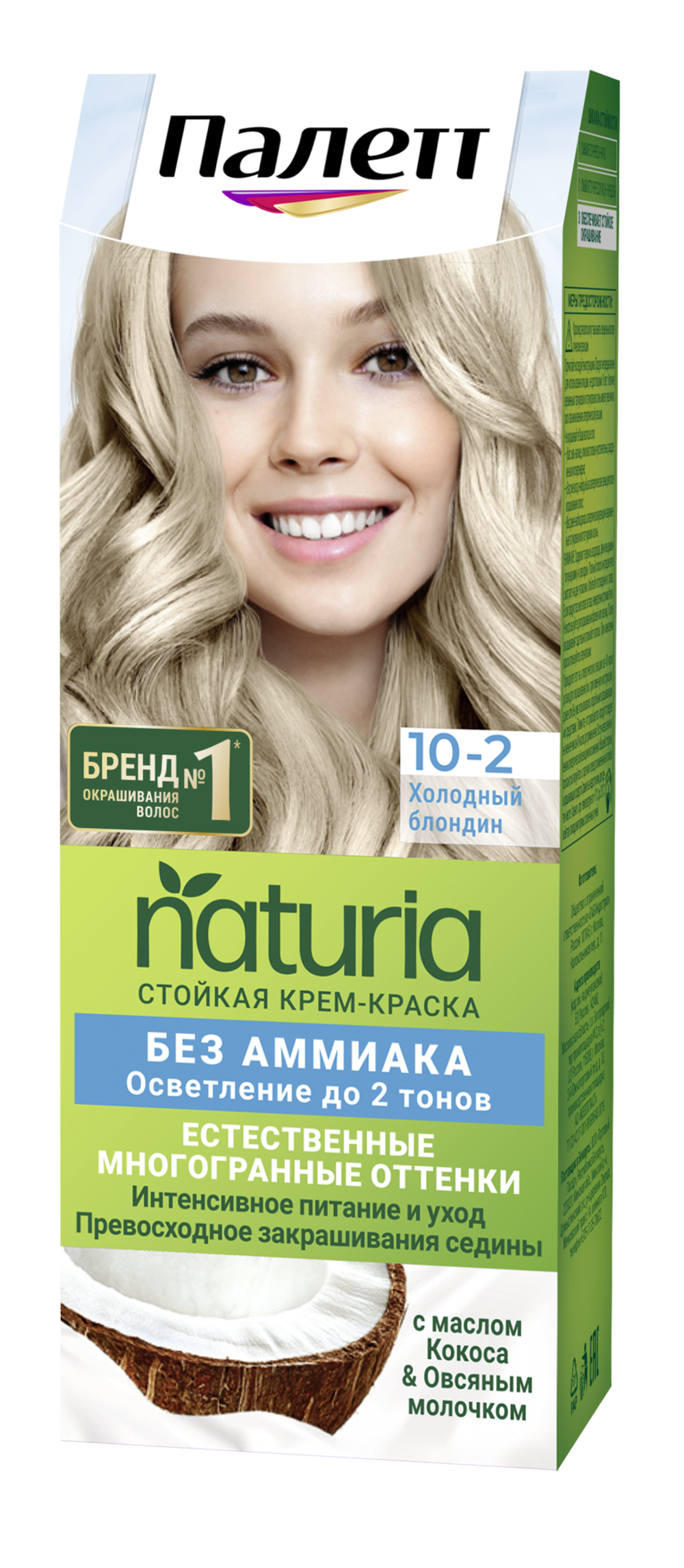 Palette Крем-краска для волос Naturia, стойкая, без аммиака, тон №10-2, Холодный блондин, 110 мл