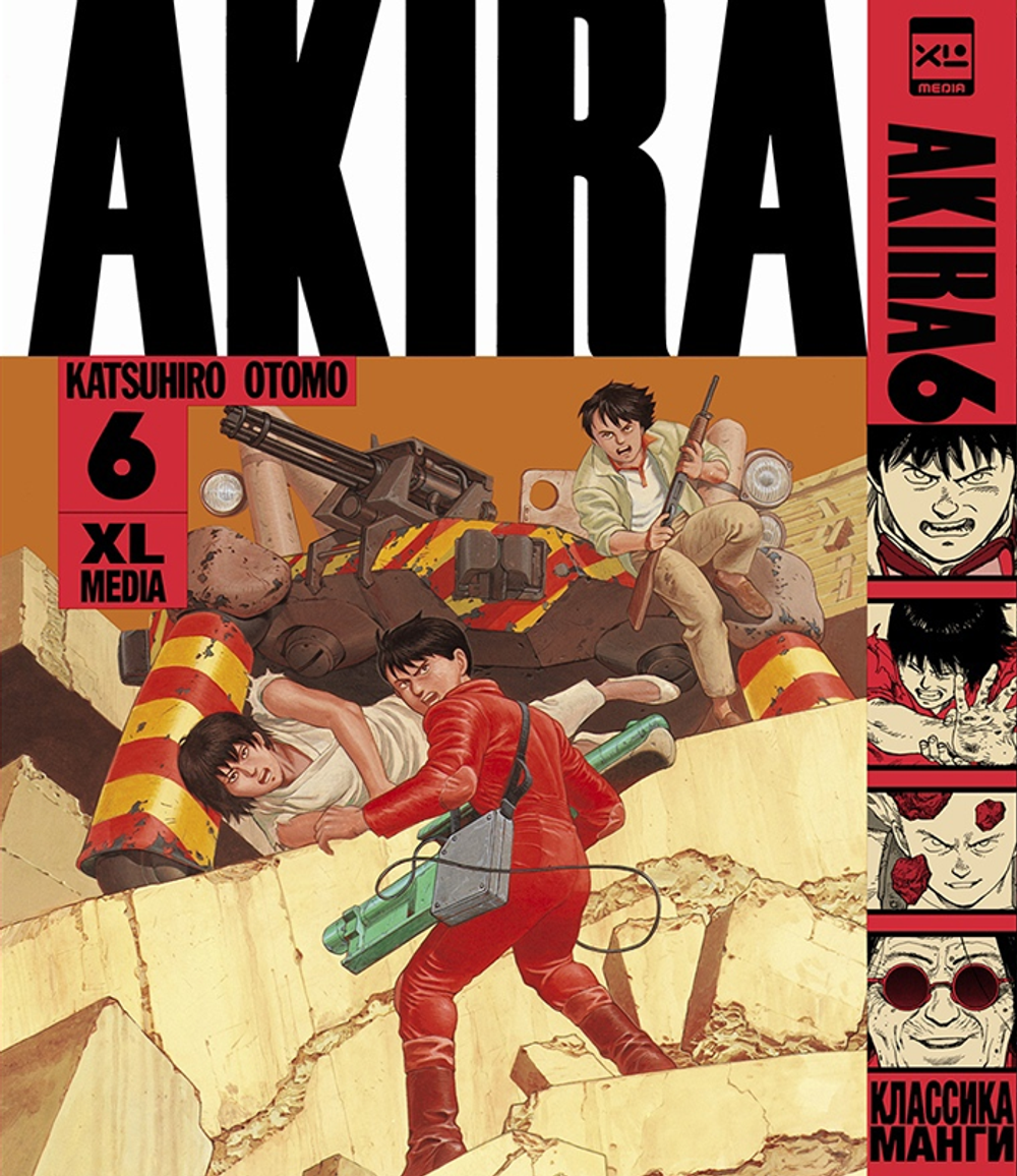 Манга Акира. Том 6