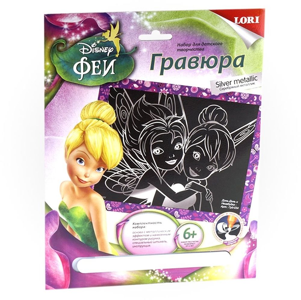 Гравюра с эффектом золота Lori, А5, картонный конверт, Disney "Фея Динь-Динь"