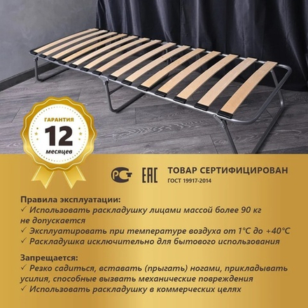 Раскладушка Паркус