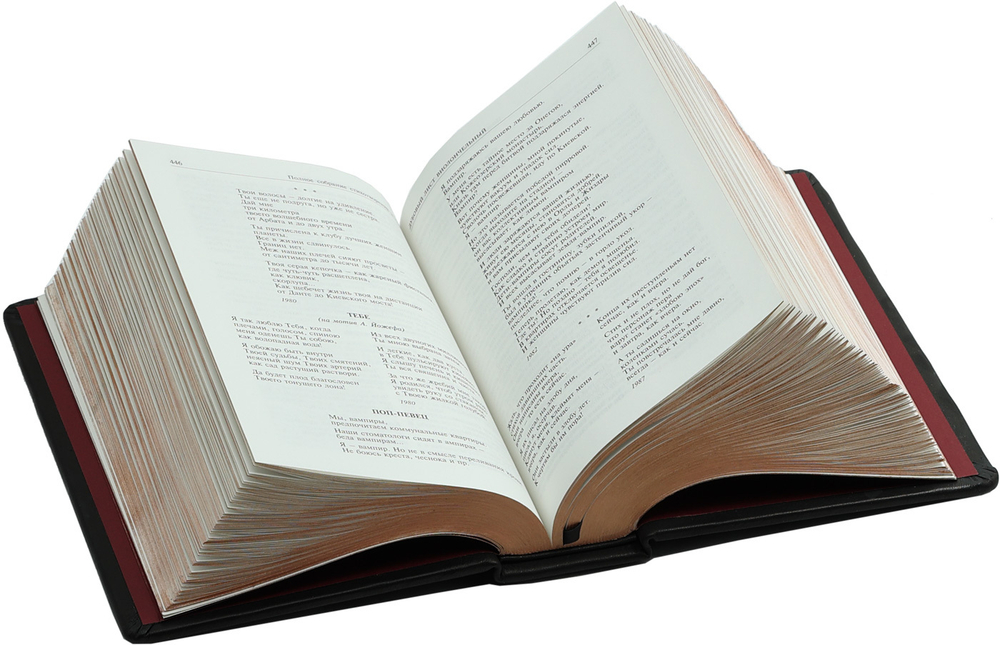 Андрей Вознесенский. Полное собрание стихотворений и поэм в одном томе