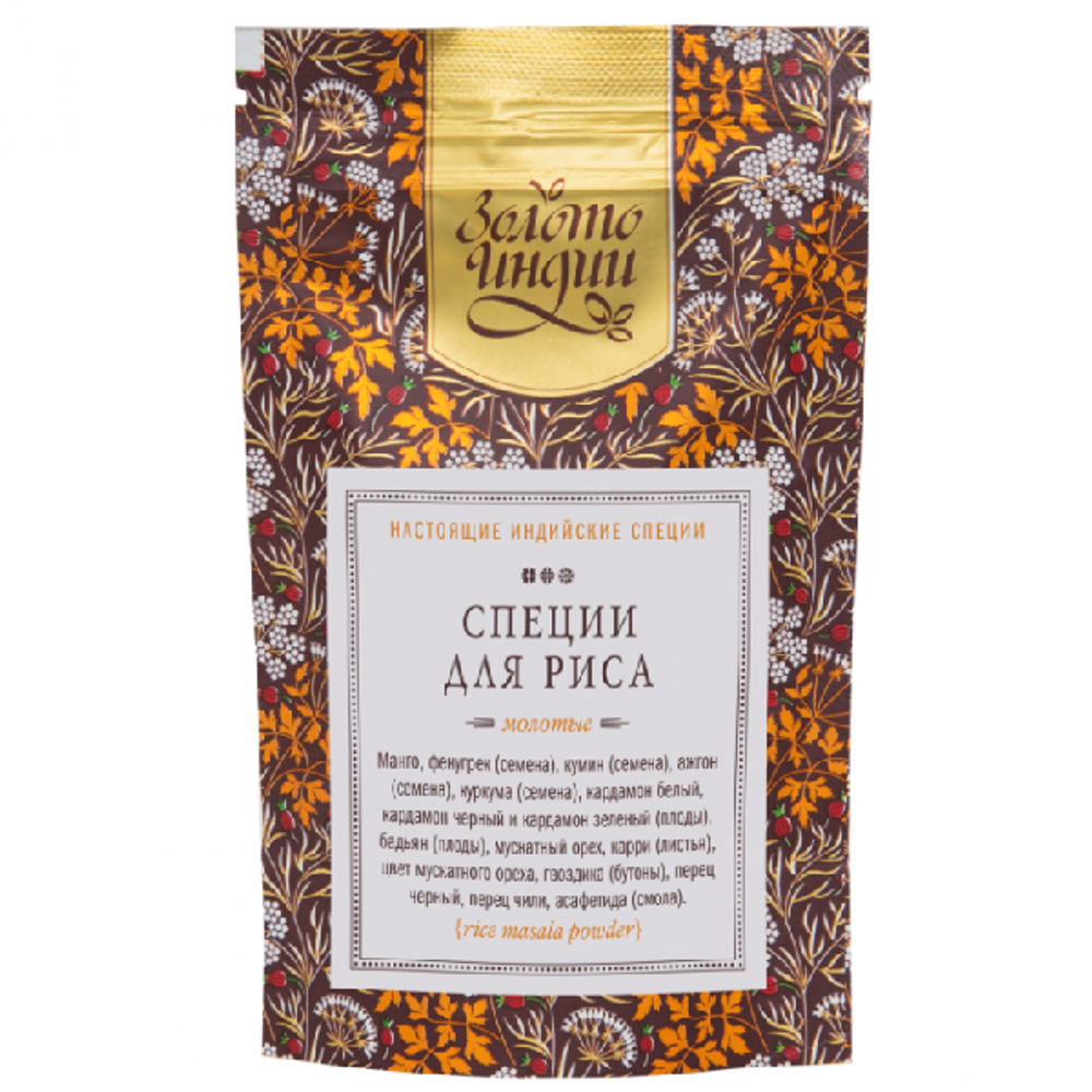 Смесь специй для риса Золото Индии