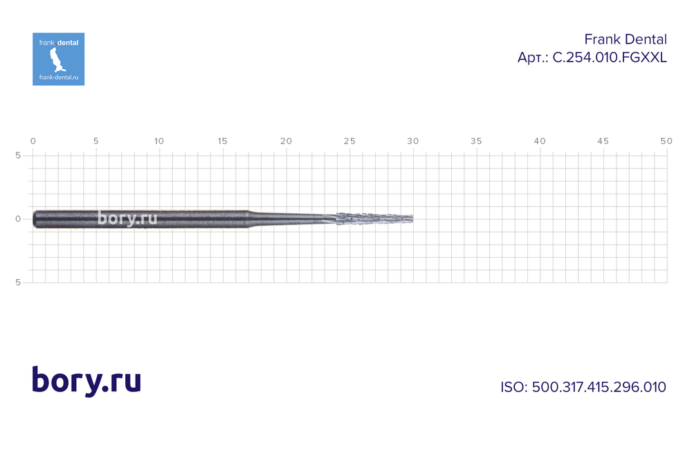 Бор твердосплавный Frank Dental типа FG - C.254.010.FGXXL
