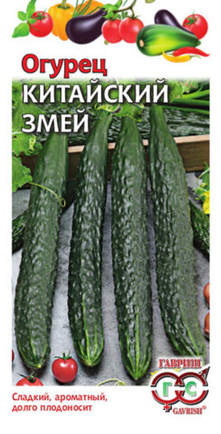 Огурец Китайский змей 0,3г УС Б Гавриш