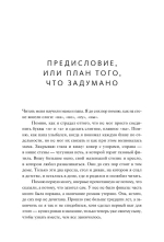 Эффективное чтение. Техники "нечтения" для профессионального роста